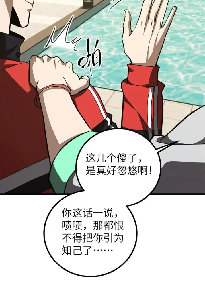 《全球高武》254 友谊第一，比赛第二图14