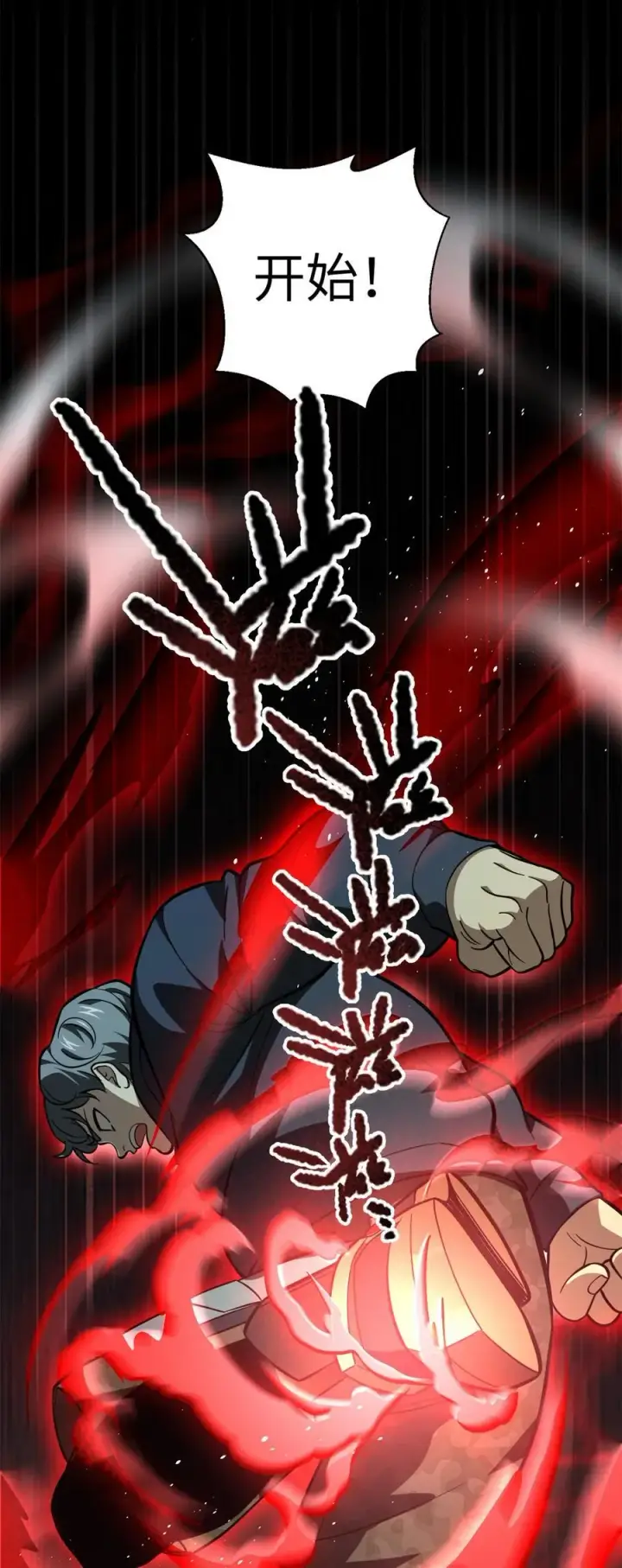 《全球高武》254 友谊第一，比赛第二图36