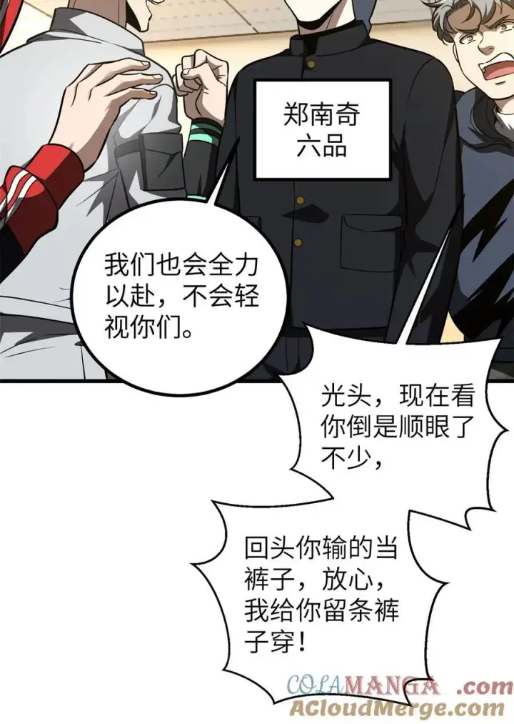 《全球高武》254 友谊第一，比赛第二图4