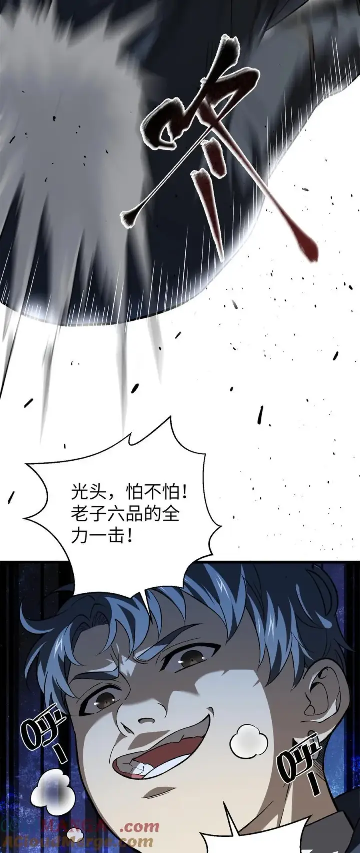 《全球高武》254 友谊第一，比赛第二图46