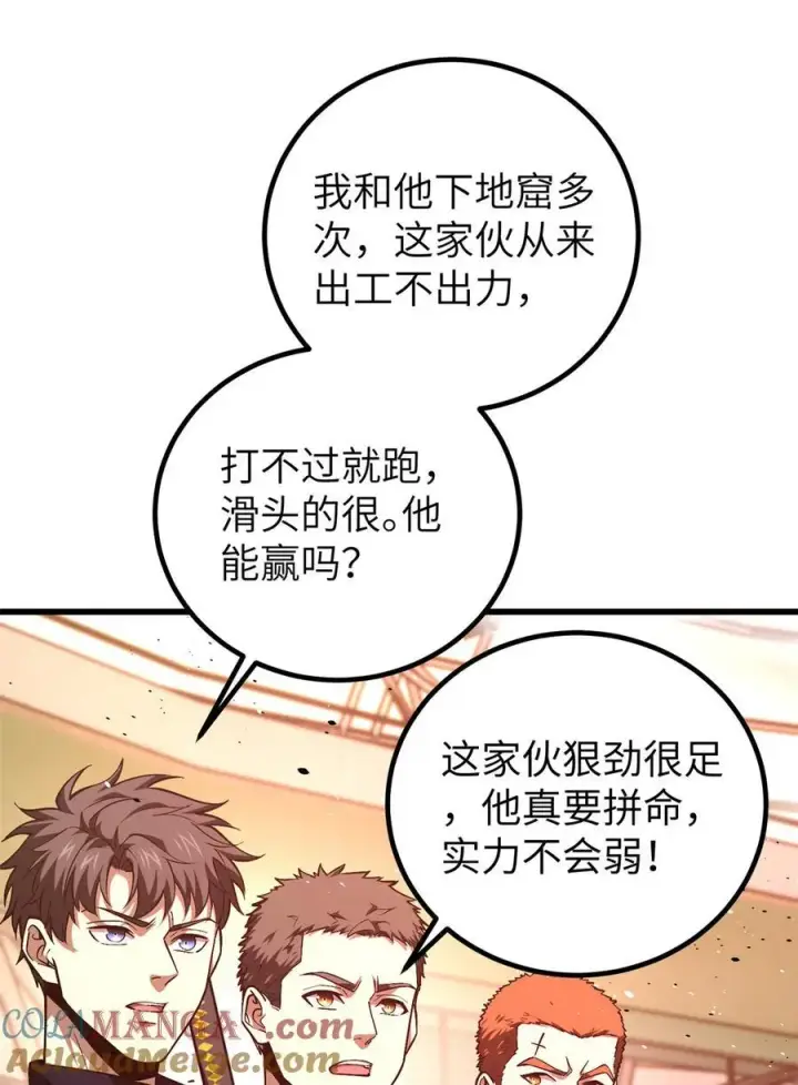 《全球高武》254 友谊第一，比赛第二图49