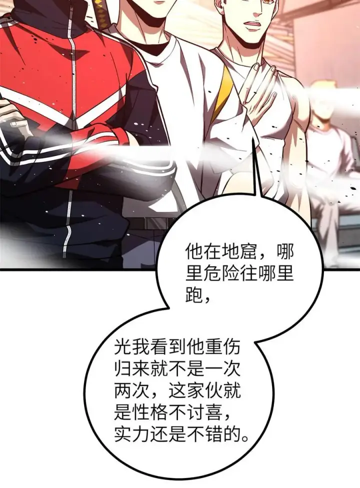 《全球高武》254 友谊第一，比赛第二图50