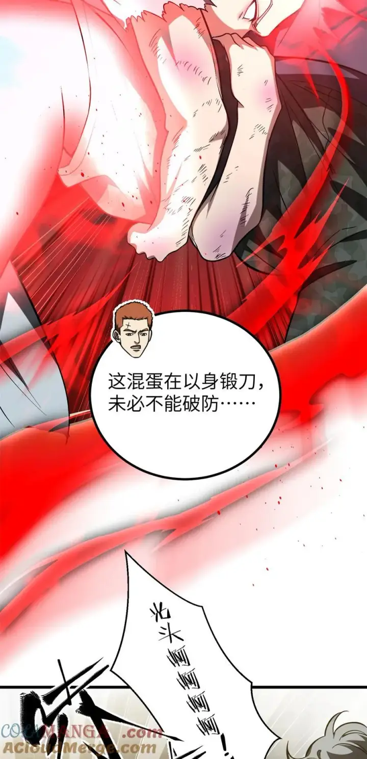 《全球高武》254 友谊第一，比赛第二图52