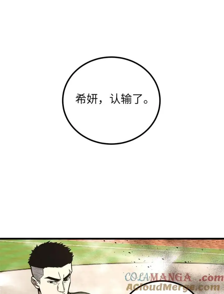 《全球高武》255 胜负无关紧要，不要在意图16