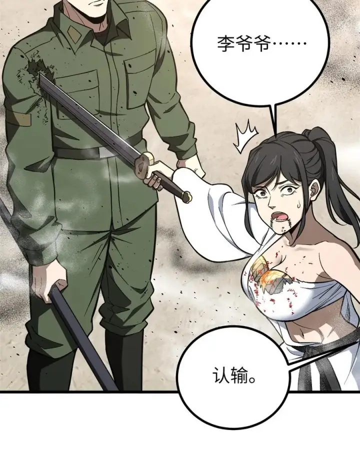 《全球高武》255 胜负无关紧要，不要在意图17