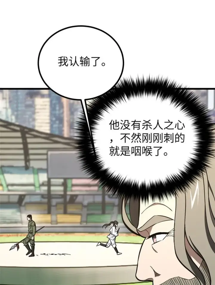 《全球高武》255 胜负无关紧要，不要在意图18