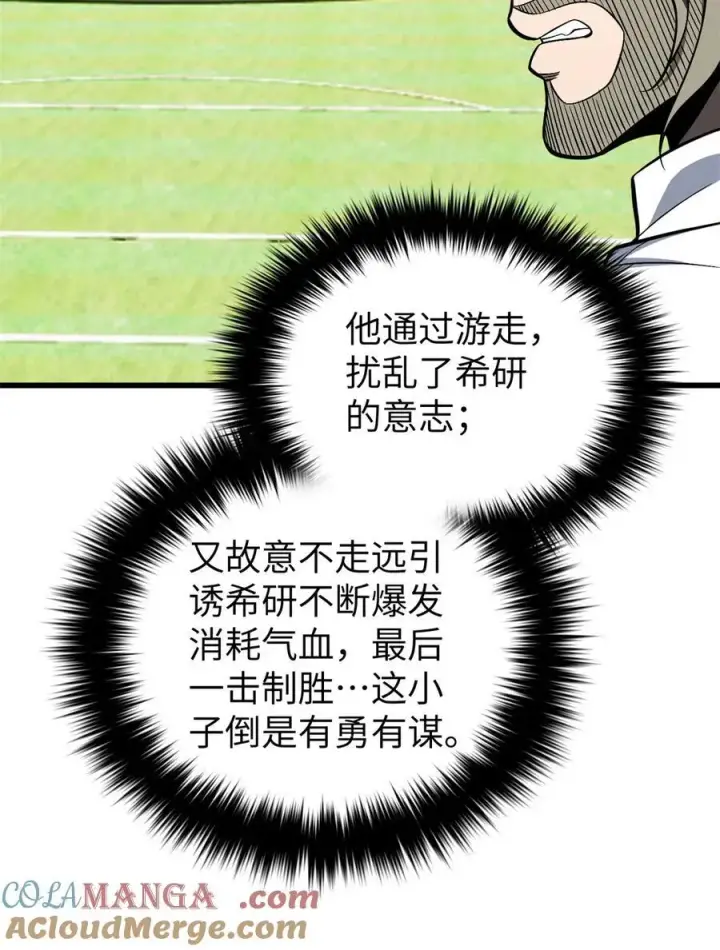 《全球高武》255 胜负无关紧要，不要在意图19