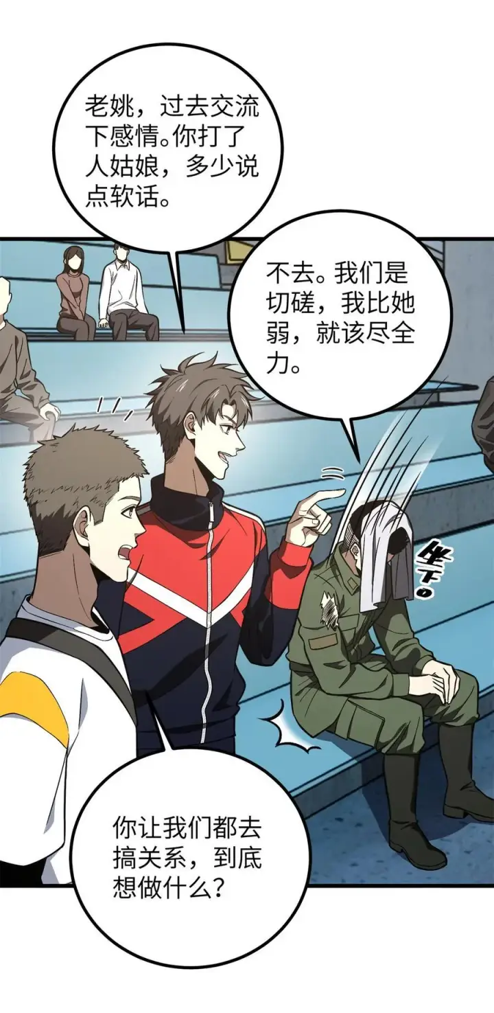 《全球高武》255 胜负无关紧要，不要在意图20