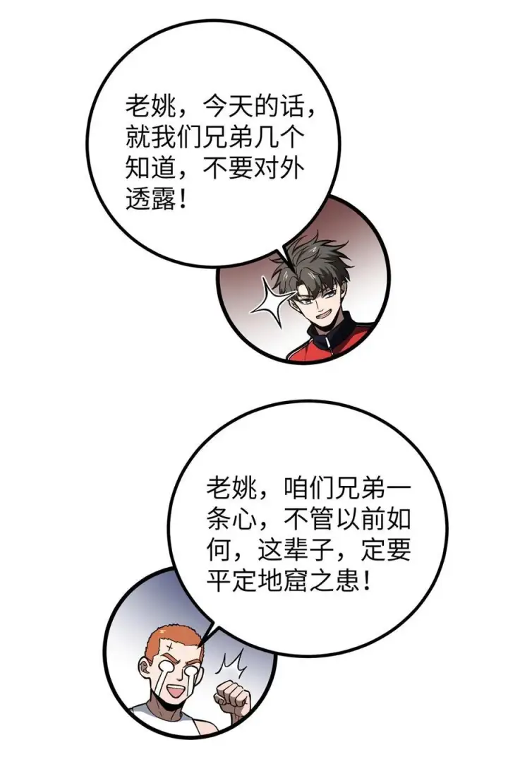 《全球高武》255 胜负无关紧要，不要在意图24