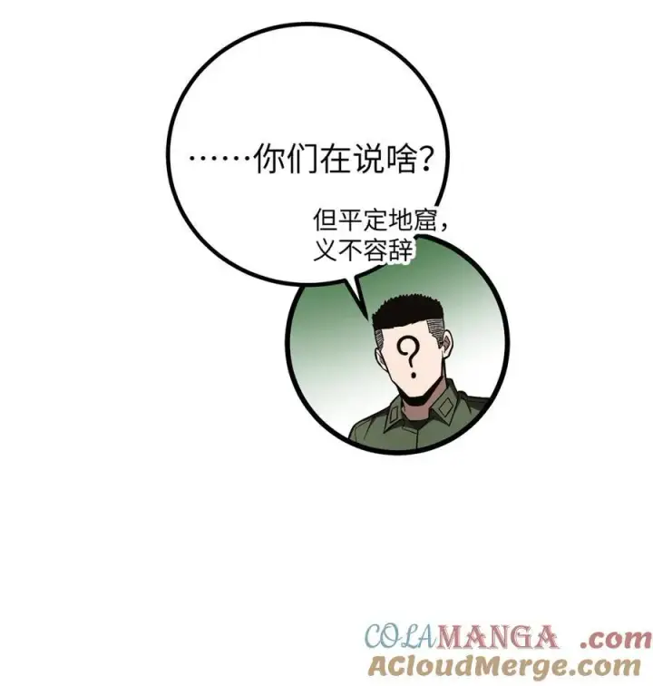 《全球高武》255 胜负无关紧要，不要在意图25