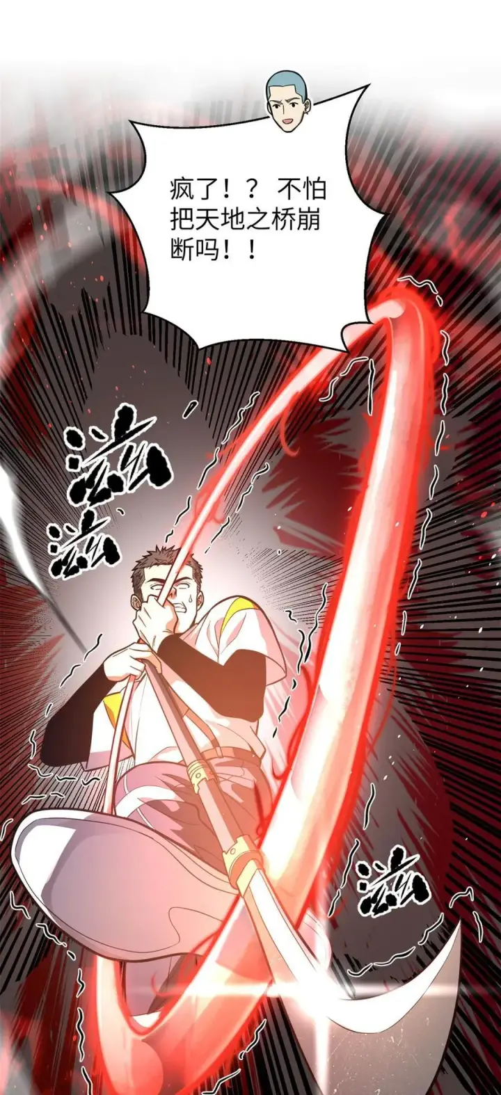 《全球高武》255 胜负无关紧要，不要在意图30