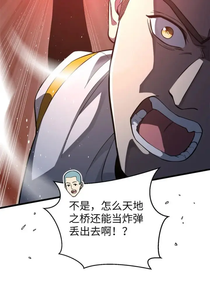 《全球高武》255 胜负无关紧要，不要在意图35