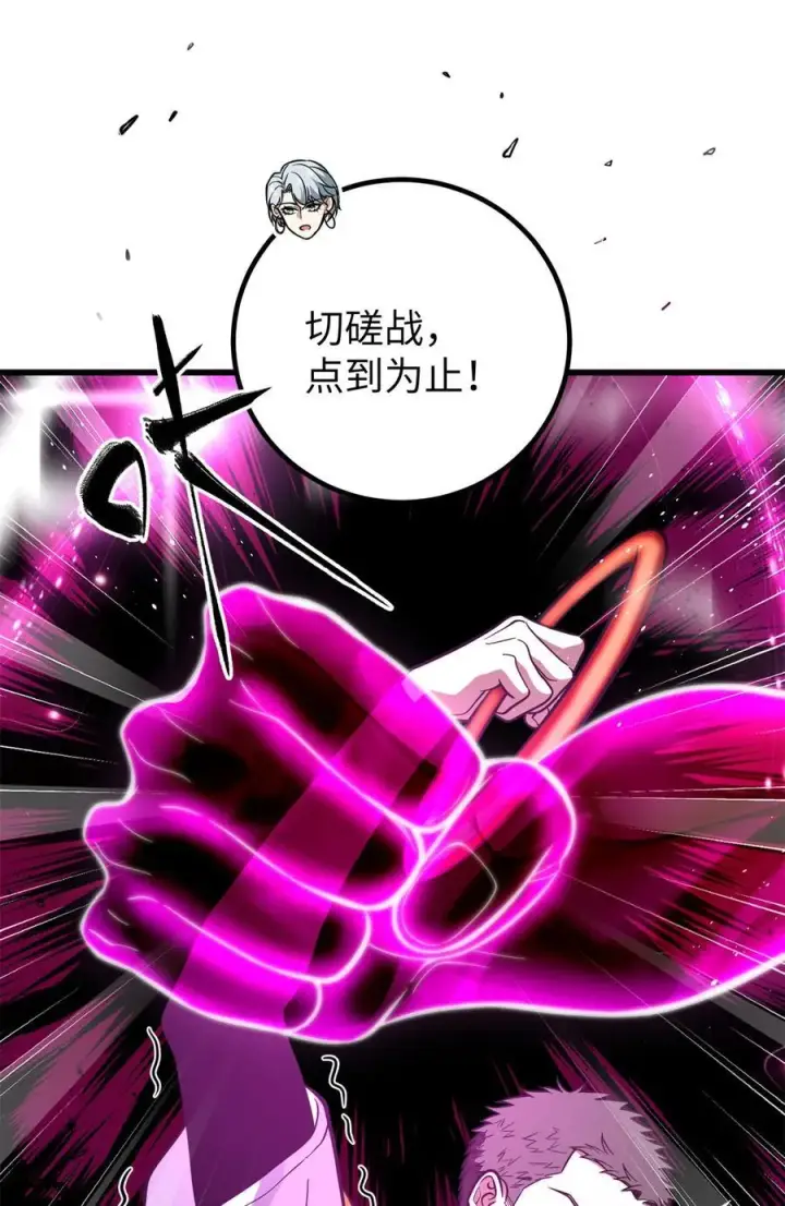 《全球高武》255 胜负无关紧要，不要在意图36