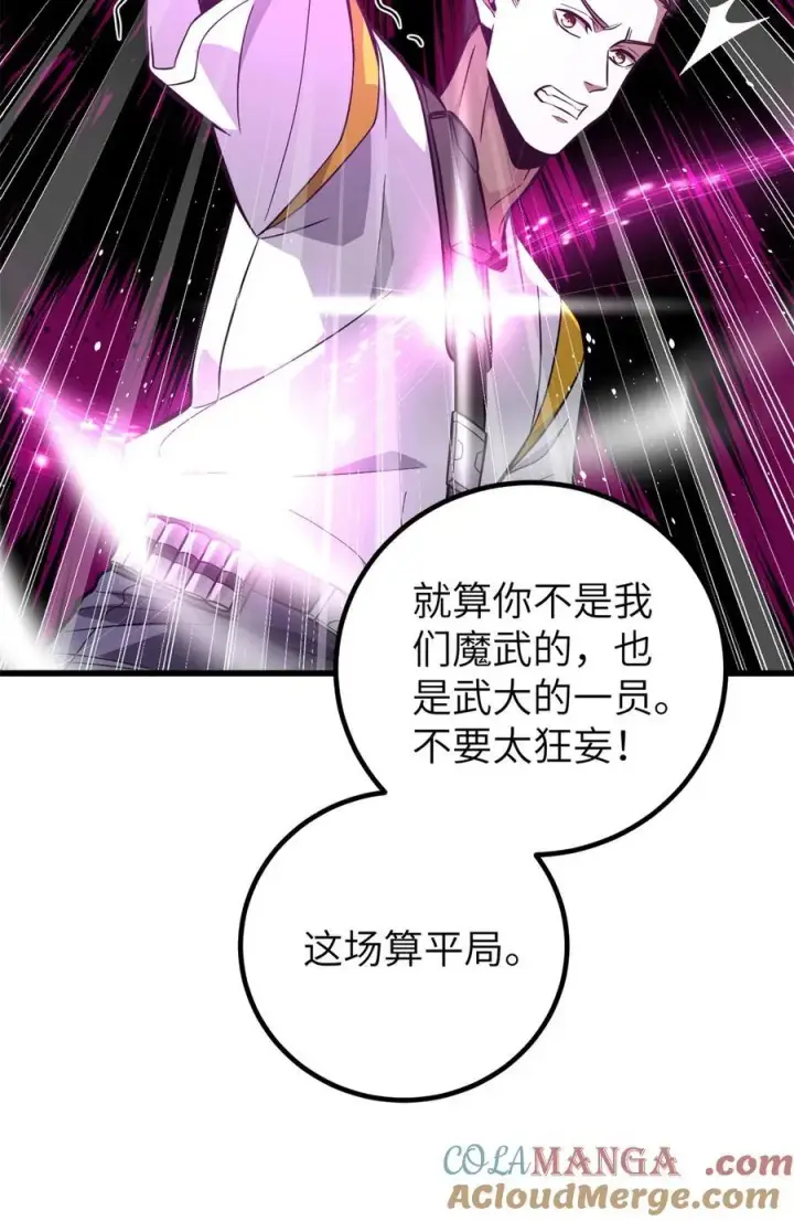 《全球高武》255 胜负无关紧要，不要在意图37