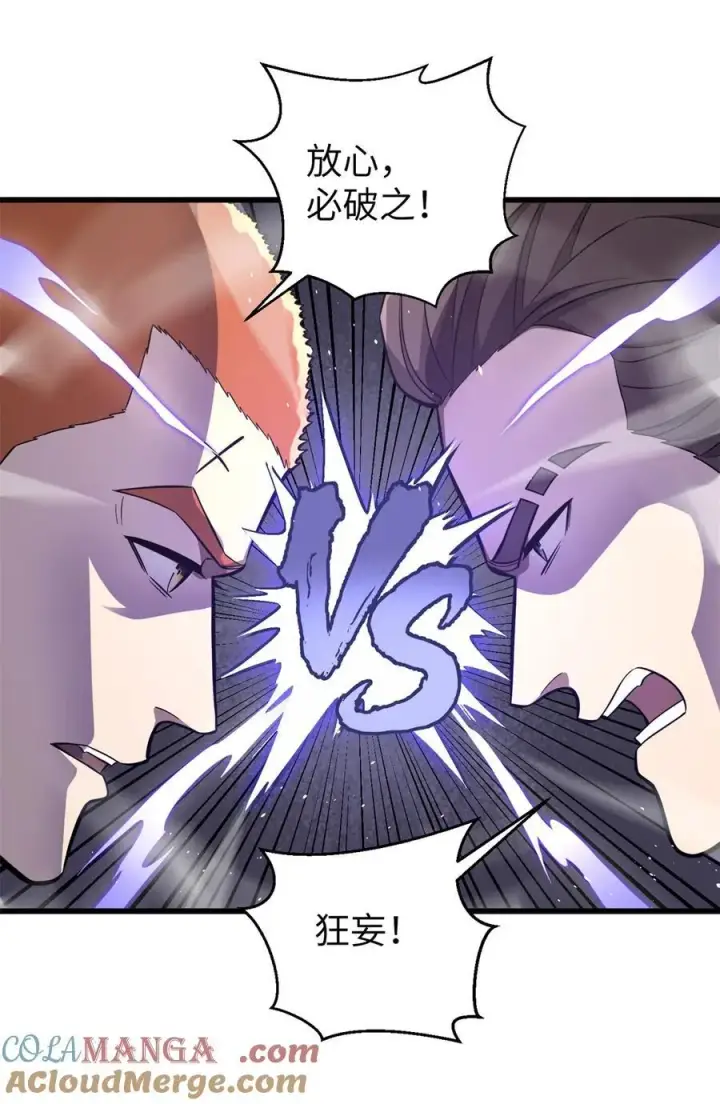 《全球高武》255 胜负无关紧要，不要在意图40