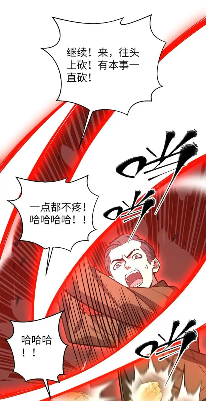 《全球高武》255 胜负无关紧要，不要在意图44