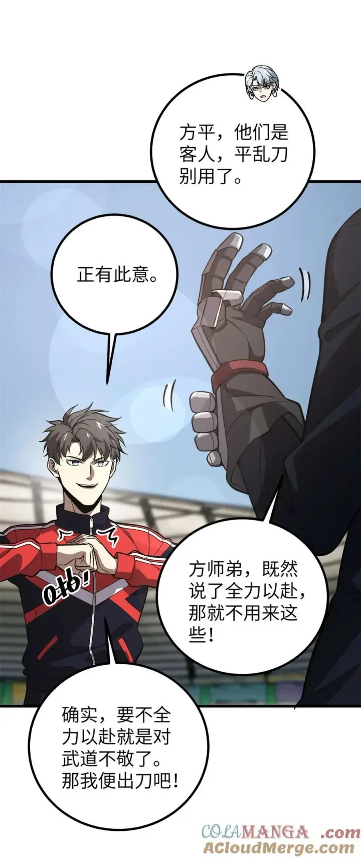 《全球高武》255 胜负无关紧要，不要在意图52