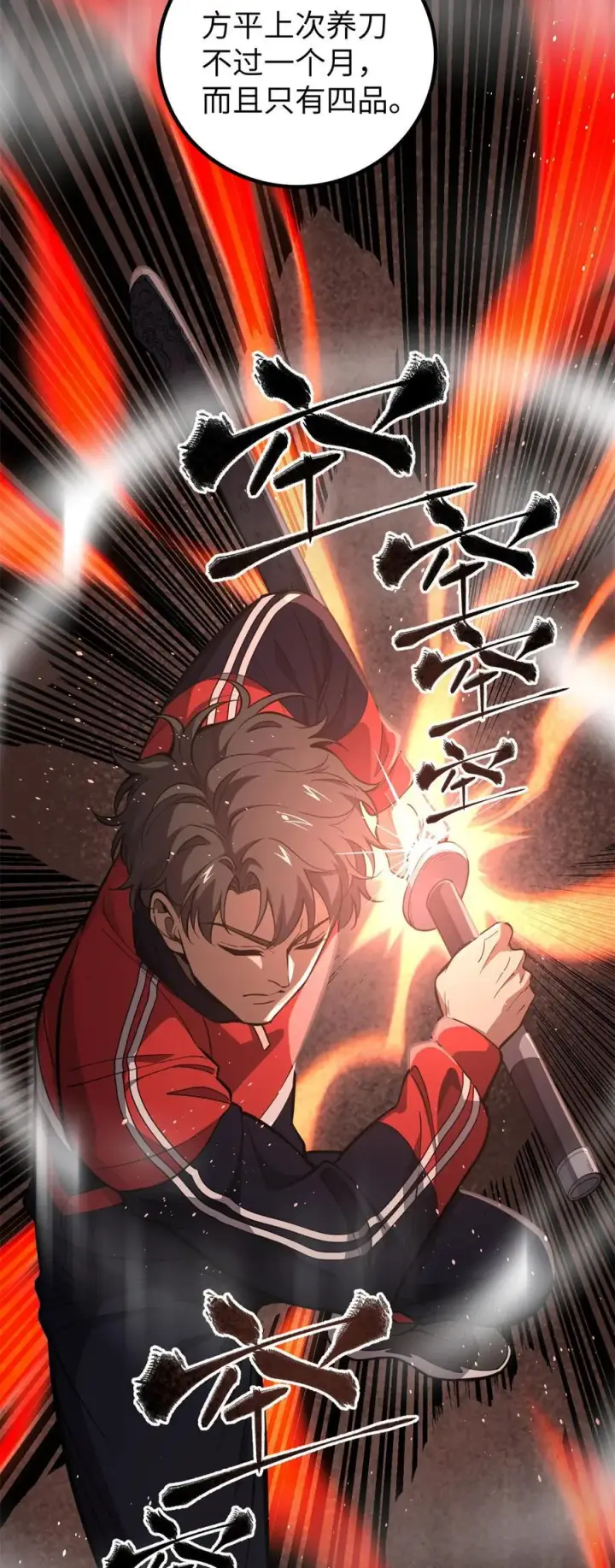 《全球高武》255 胜负无关紧要，不要在意图54