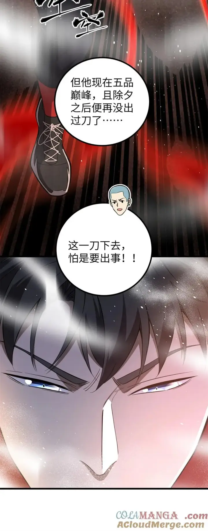 《全球高武》255 胜负无关紧要，不要在意图55