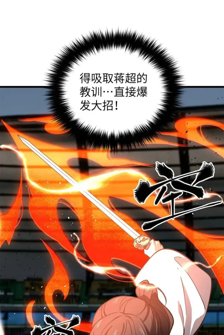 《全球高武》255 胜负无关紧要，不要在意图8