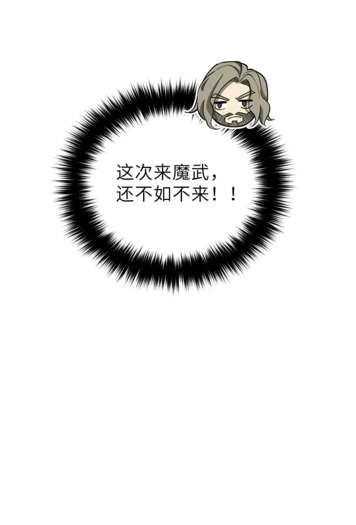 《全球高武》256 命运掌握在自己手上图15