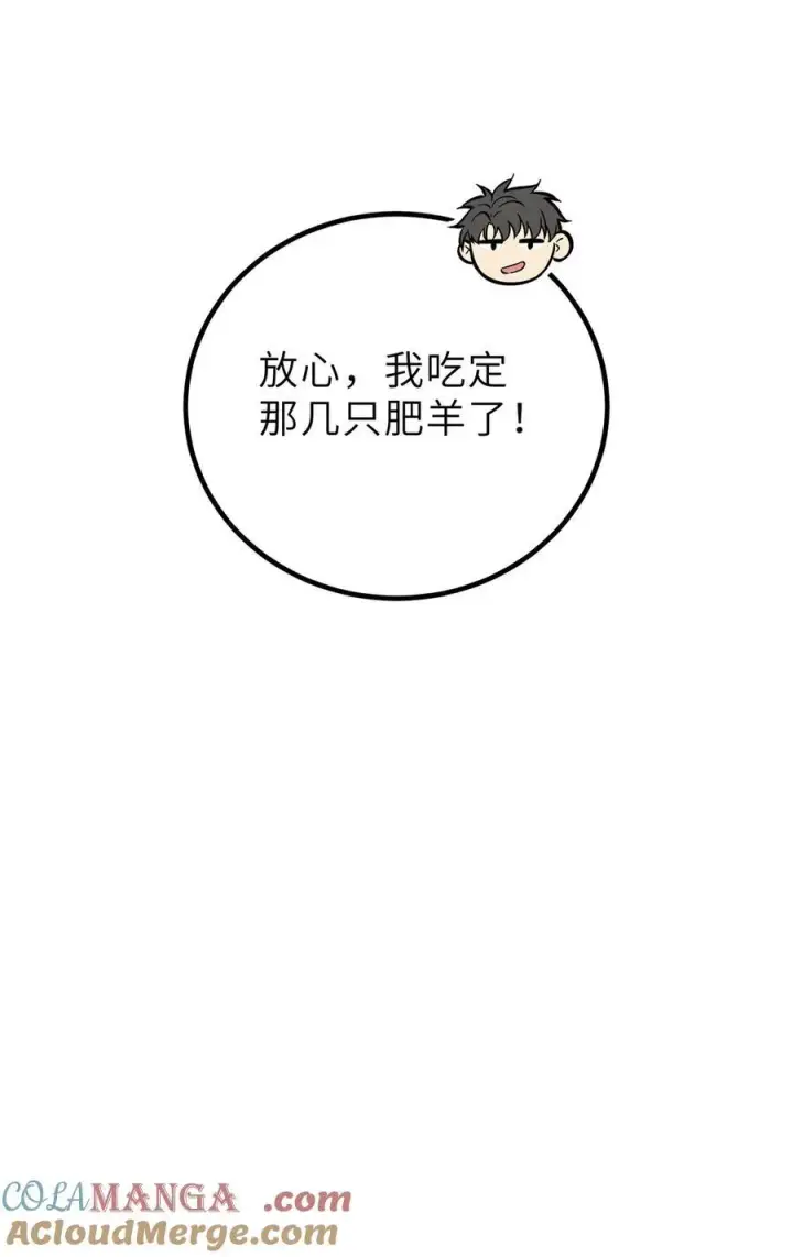 《全球高武》256 命运掌握在自己手上图19