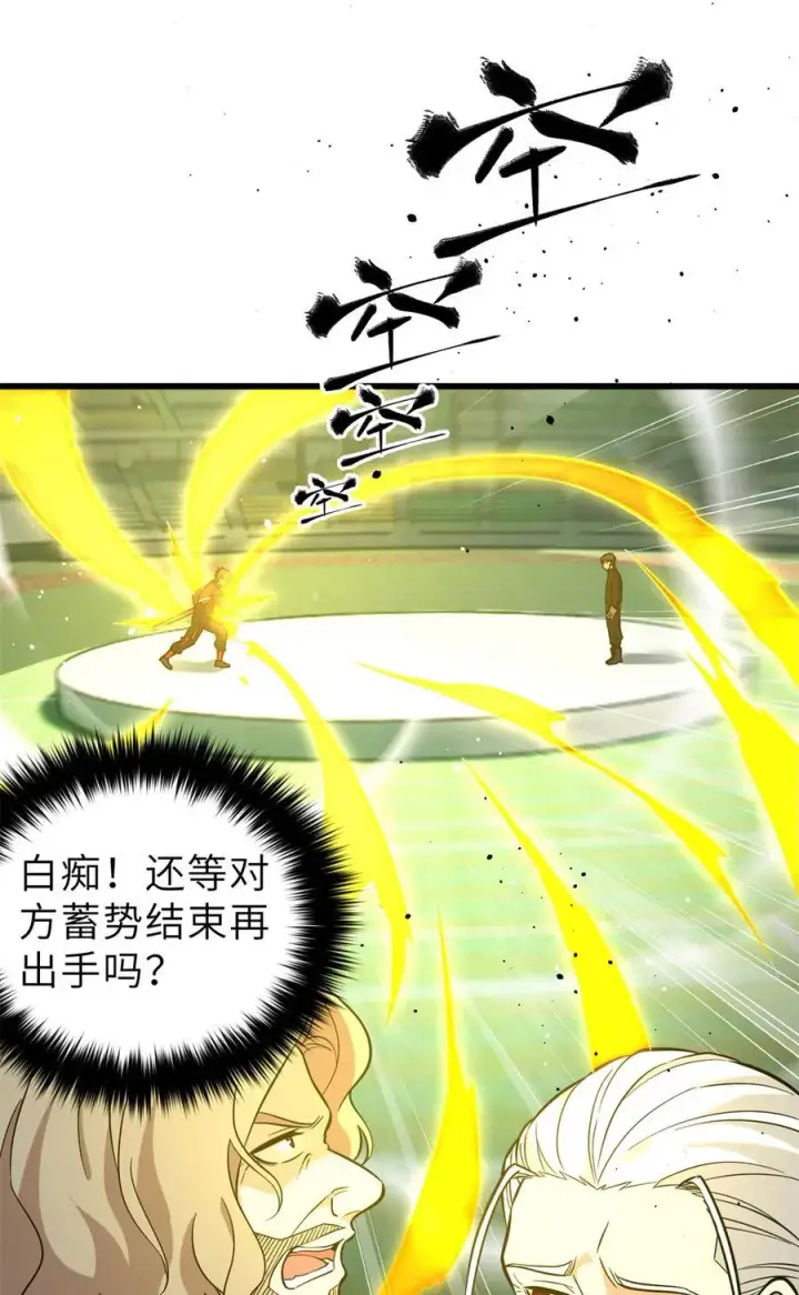 《全球高武》256 命运掌握在自己手上图2