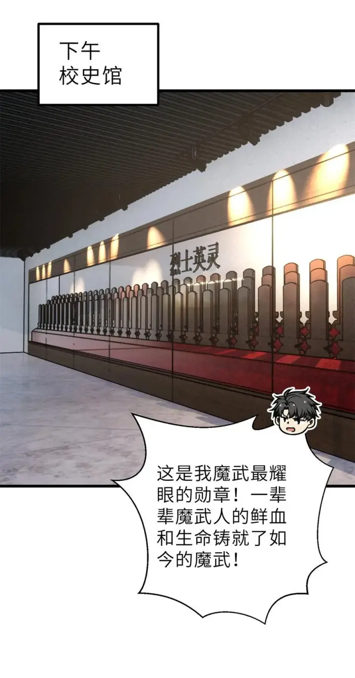 《全球高武》256 命运掌握在自己手上图21