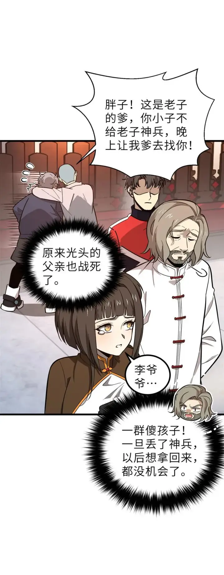 《全球高武》256 命运掌握在自己手上图24