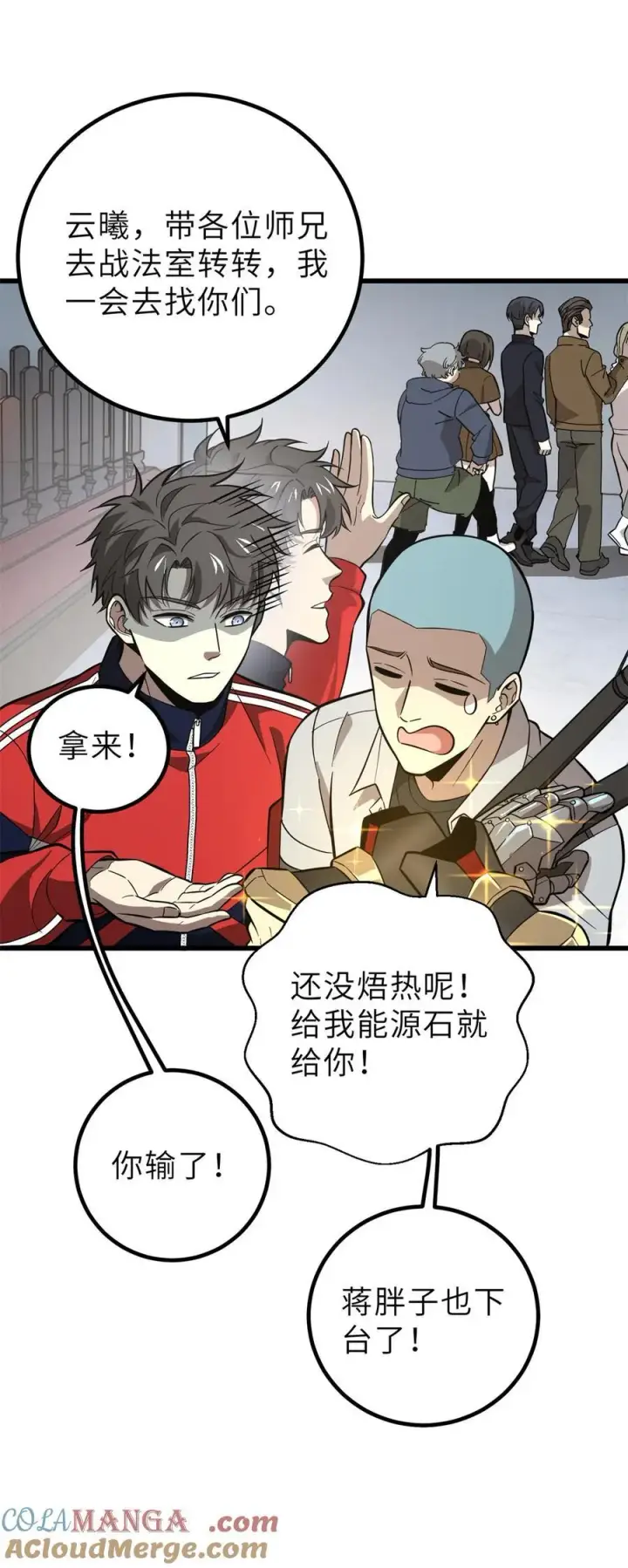 《全球高武》256 命运掌握在自己手上图28