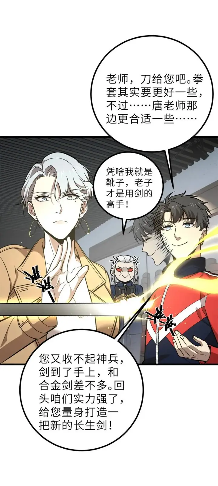 《全球高武》256 命运掌握在自己手上图30