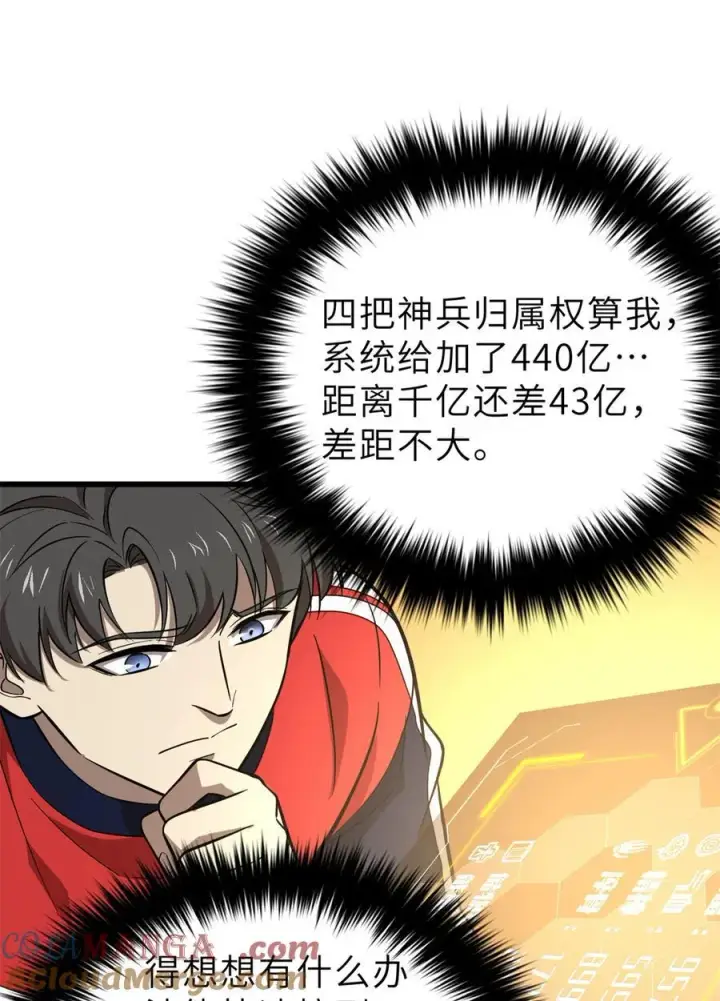 《全球高武》256 命运掌握在自己手上图31