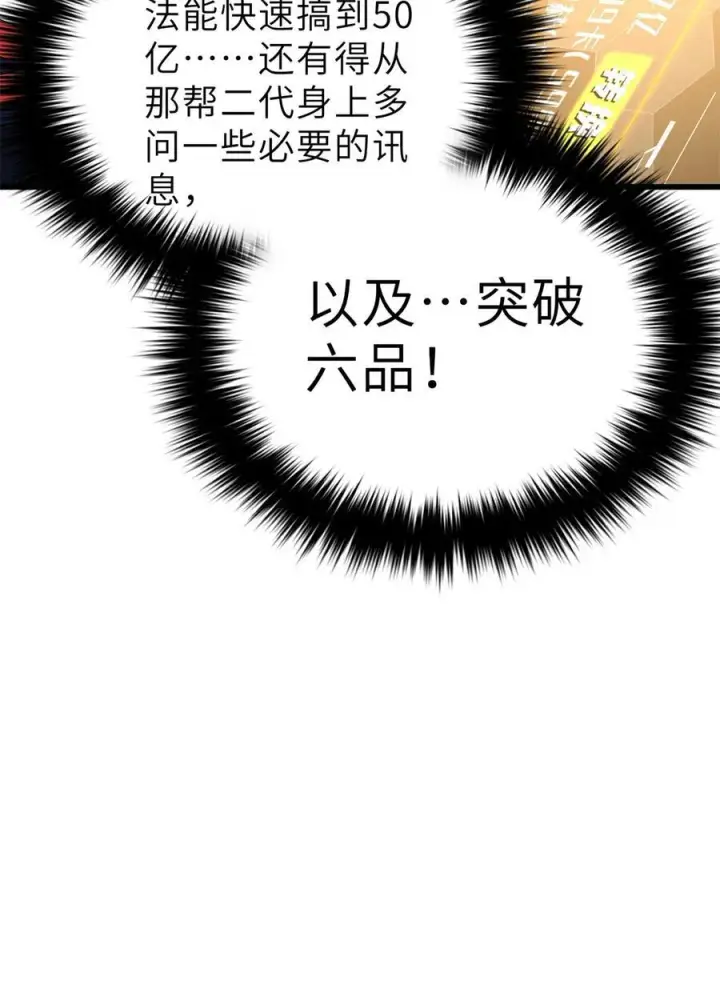 《全球高武》256 命运掌握在自己手上图32