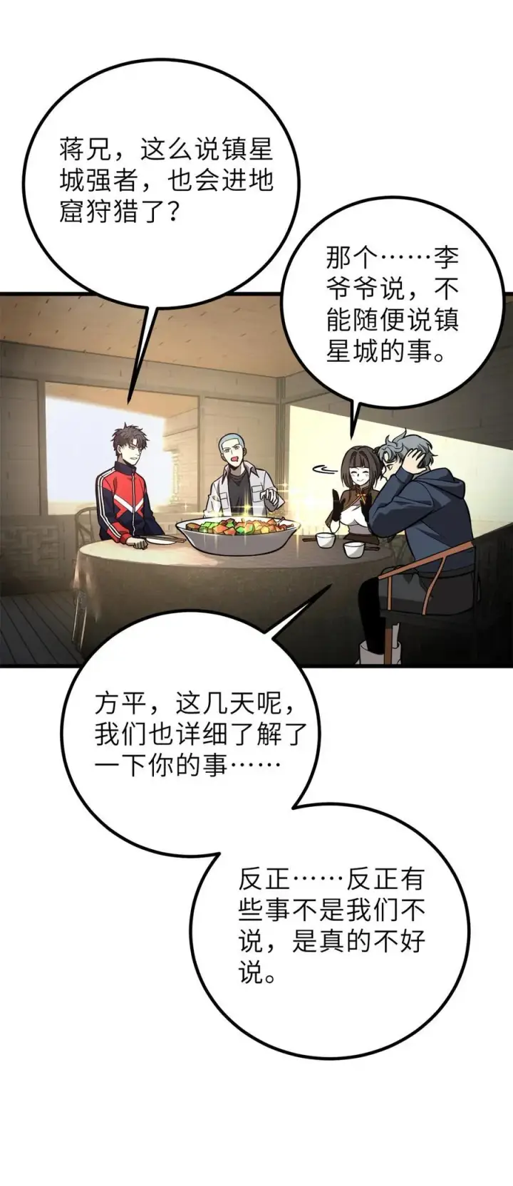 《全球高武》256 命运掌握在自己手上图35