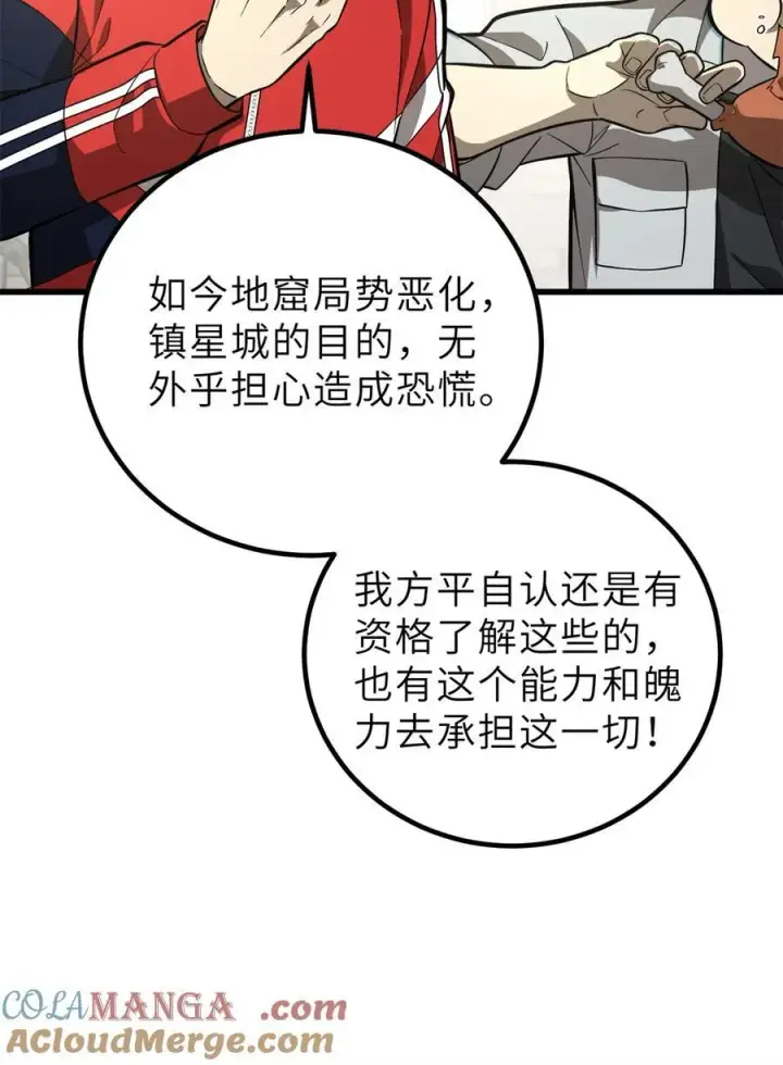 《全球高武》256 命运掌握在自己手上图37