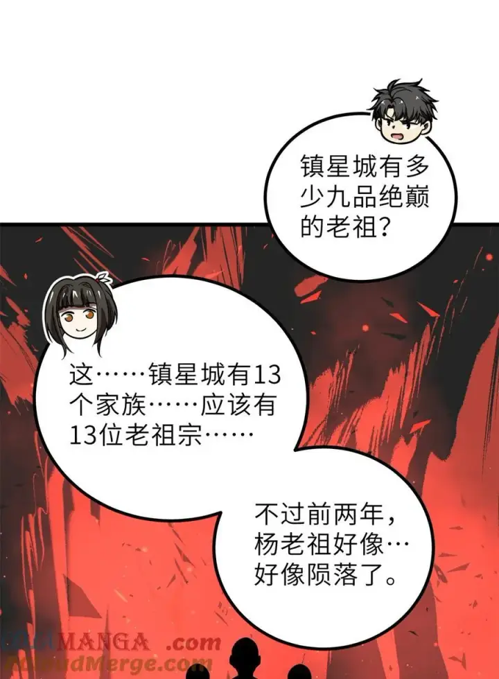 《全球高武》256 命运掌握在自己手上图40