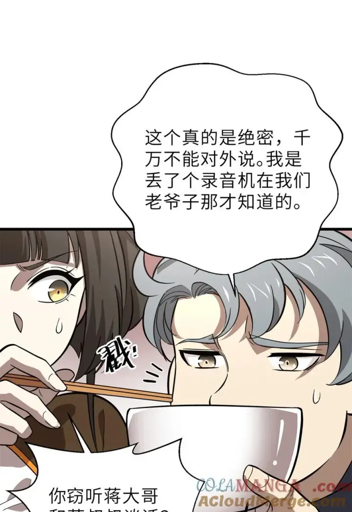 《全球高武》256 命运掌握在自己手上图46