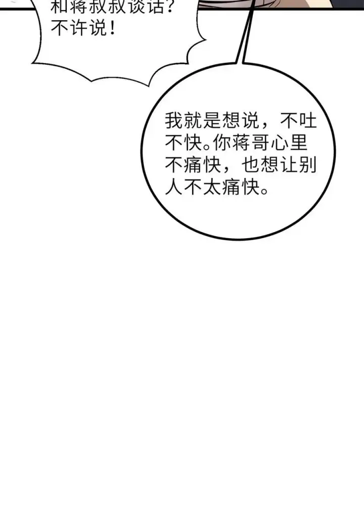 《全球高武》256 命运掌握在自己手上图47