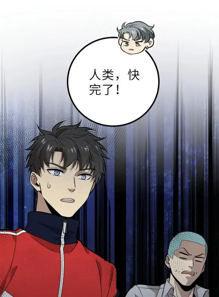 《全球高武》256 命运掌握在自己手上图48