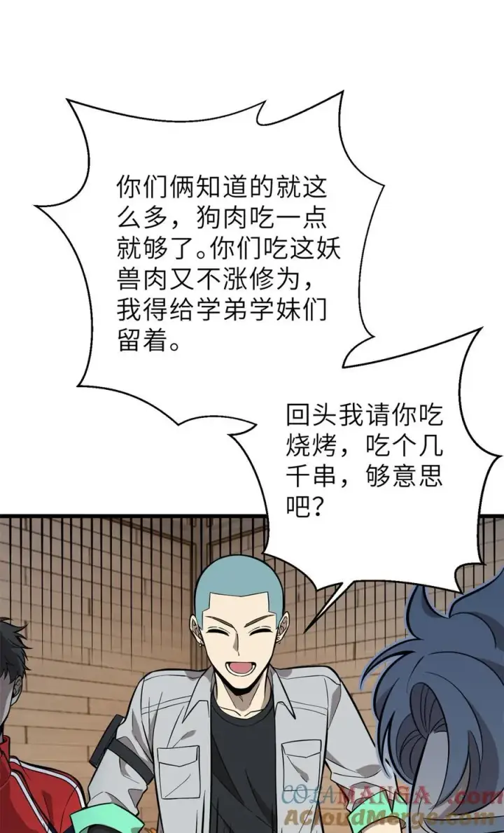 《全球高武》256 命运掌握在自己手上图52
