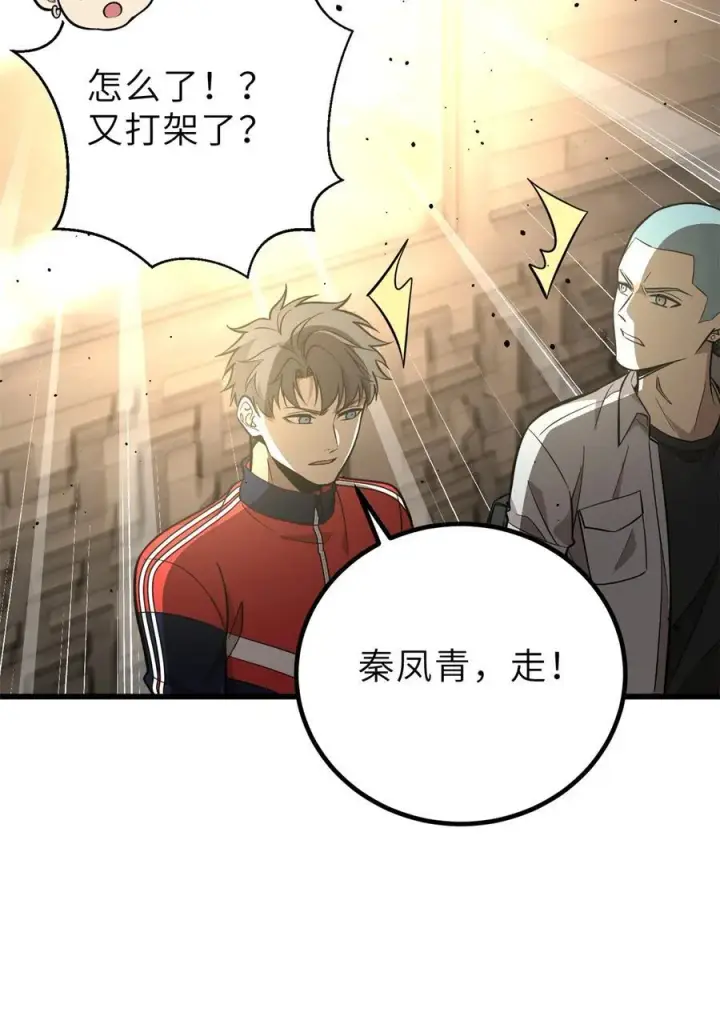 《全球高武》256 命运掌握在自己手上图56