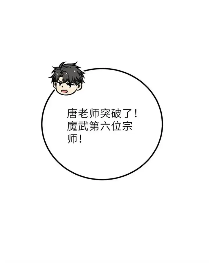 《全球高武》256 命运掌握在自己手上图57