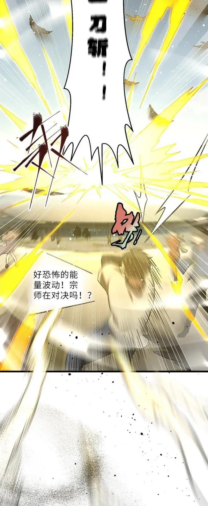 《全球高武》256 命运掌握在自己手上图6
