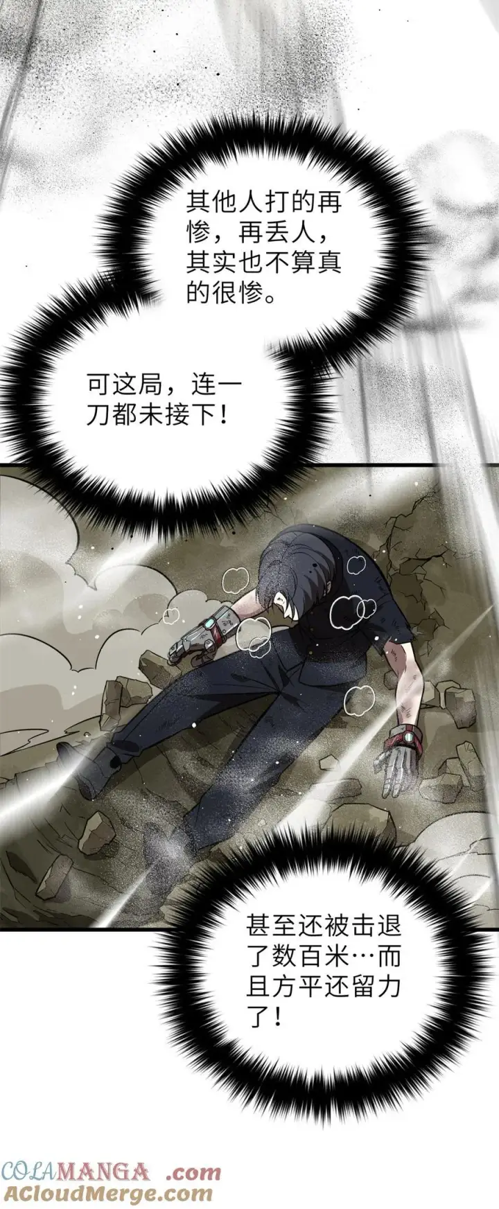 《全球高武》256 命运掌握在自己手上图7