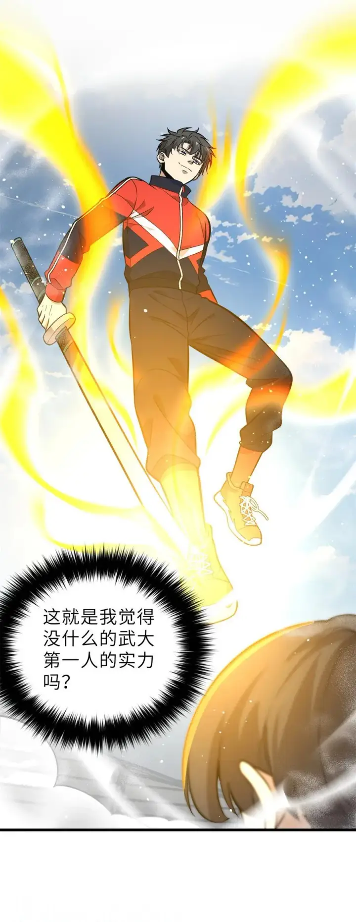 《全球高武》256 命运掌握在自己手上图8