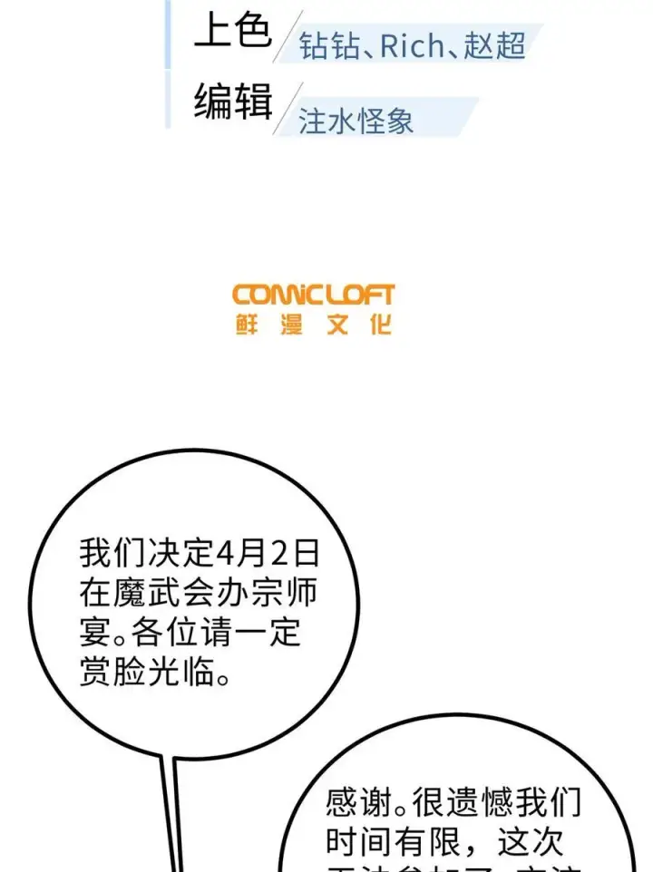 《全球高武》257 破六品图12
