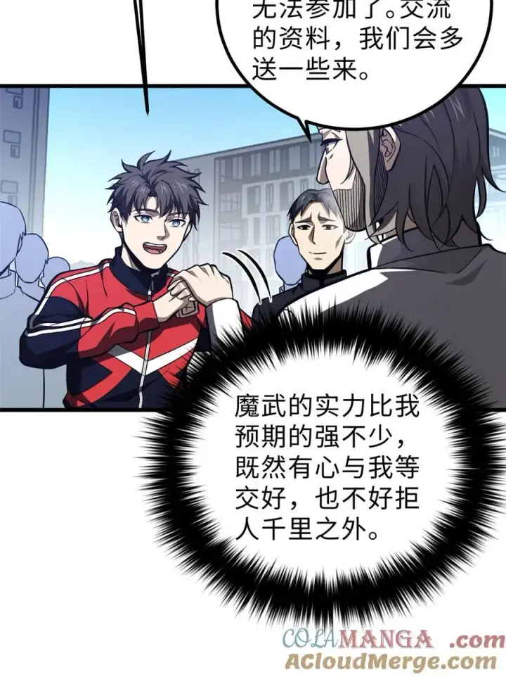 《全球高武》257 破六品图13