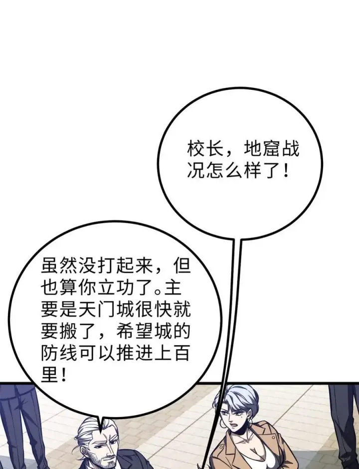《全球高武》257 破六品图15