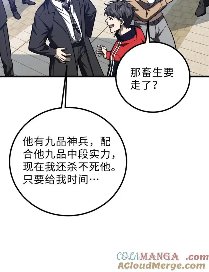 《全球高武》257 破六品图16