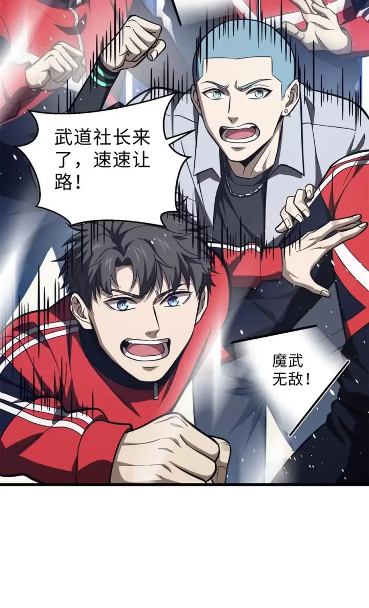 《全球高武》257 破六品图2